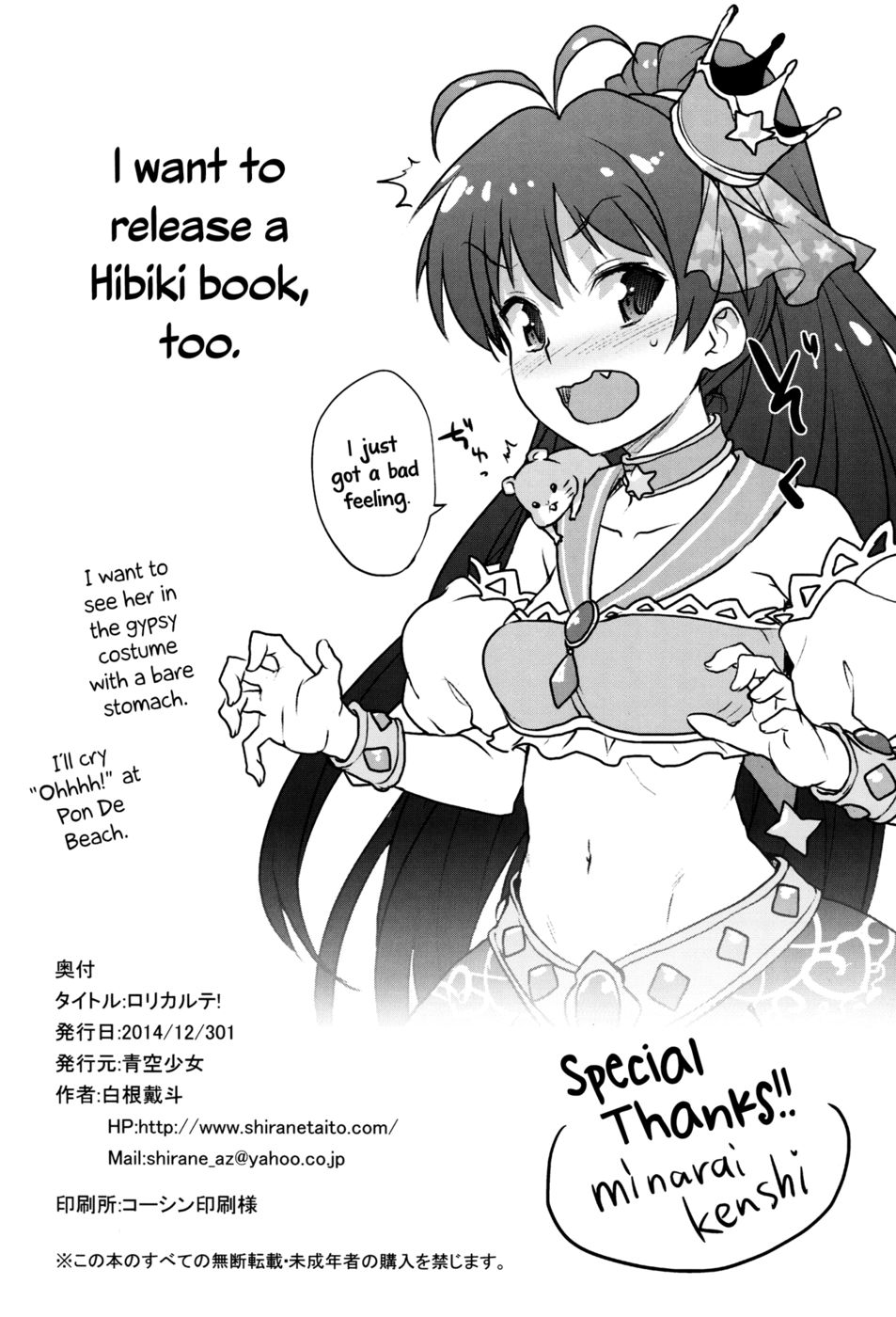 Hentai Manga Comic-LOLI QUARTETT!-Read-28